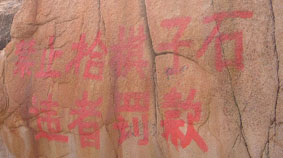 Sign painted on rock face