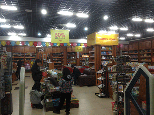Mir Nom Bookshop