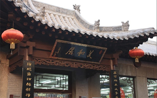 meiheju entry, donghu vinegar garden