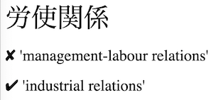 industrial relations