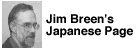 jim breem site