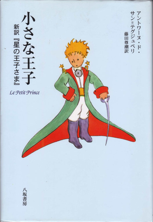 fujita 2005