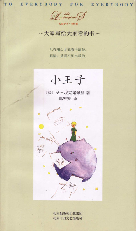 guo 2006