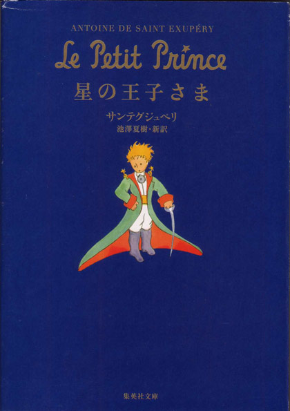 ikezawa 2005