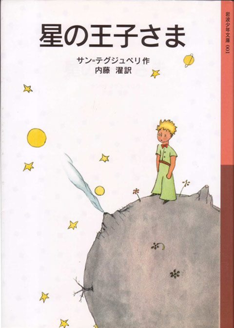 naito 1953
