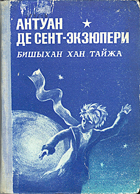Namsaraev 1979