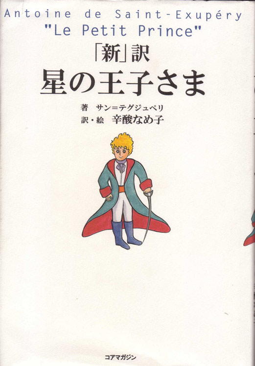 shinsan 2005