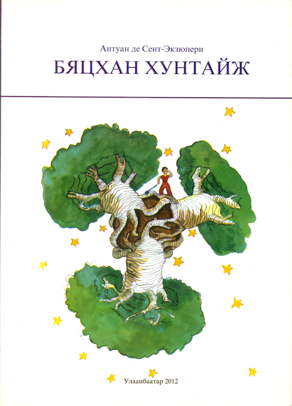 sukhbaatar 2012