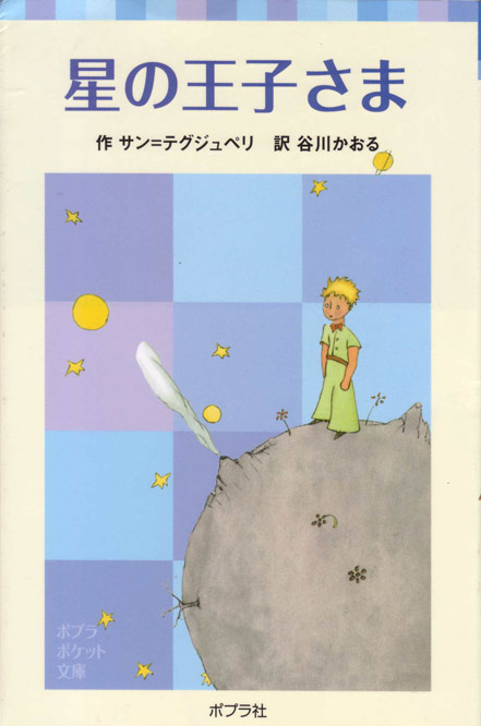 tanigawa 2006